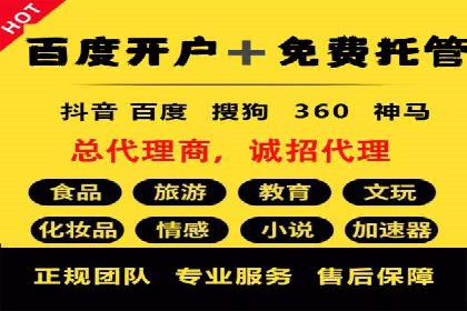 百度推广收费标准与效果：一则旅游行业的成功广告